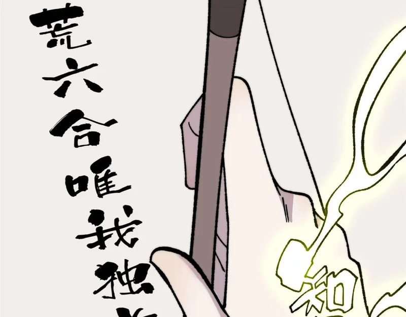 497 指点江山 第43页