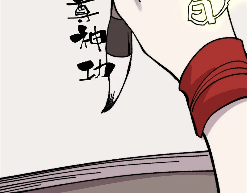 497 指点江山 第44页