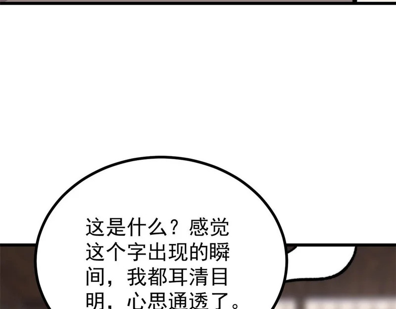 497 指点江山 第46页