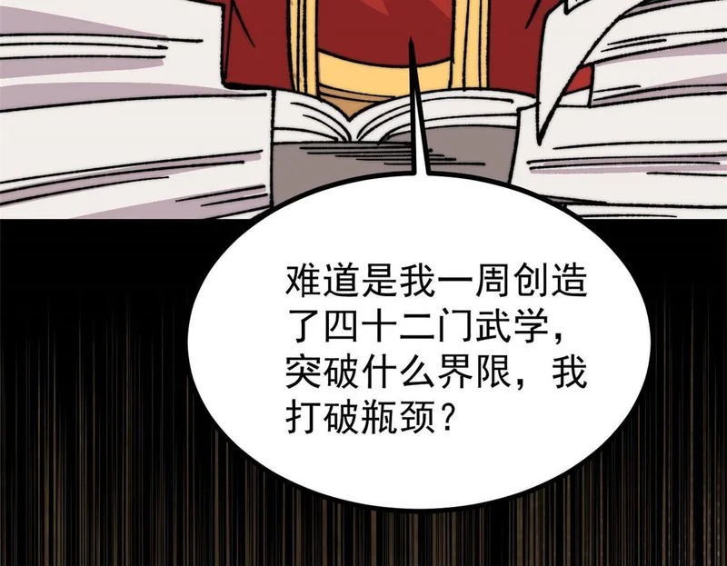 497 指点江山 第50页