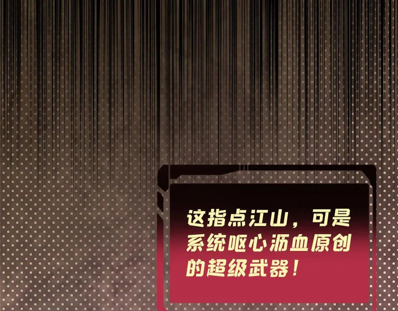 497 指点江山 第52页