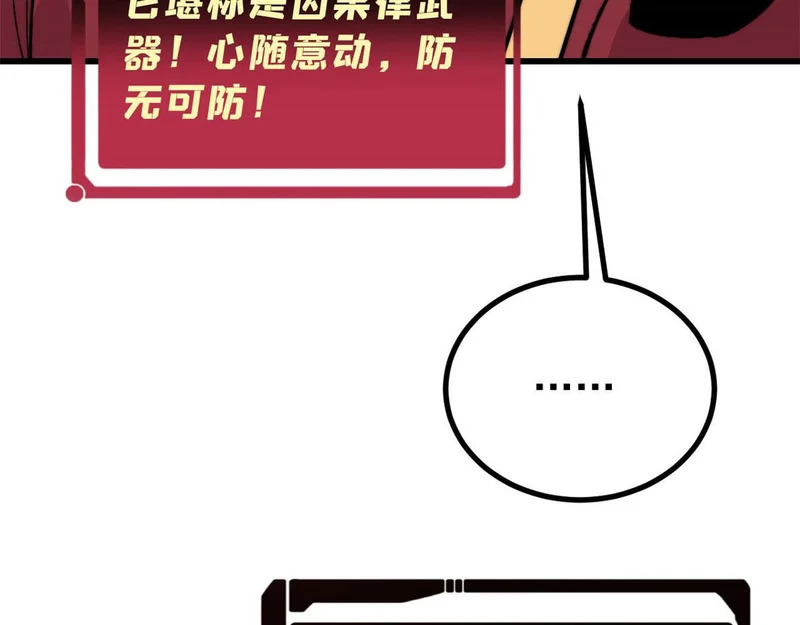 497 指点江山 第56页