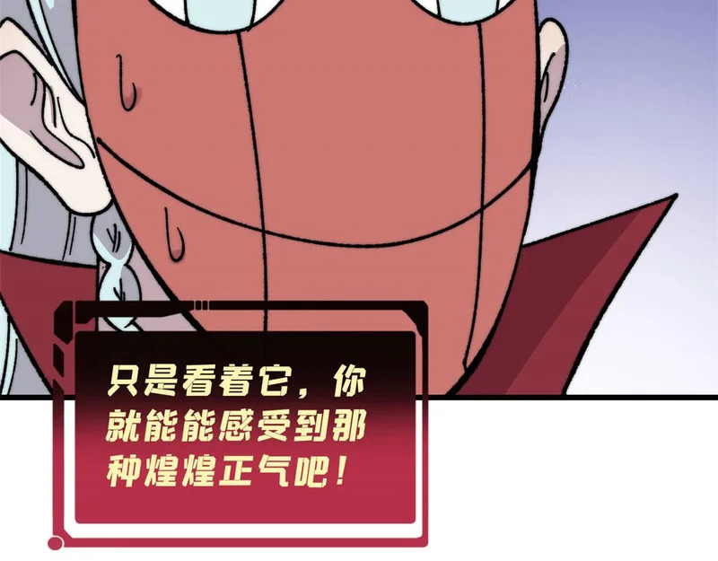 497 指点江山 第59页