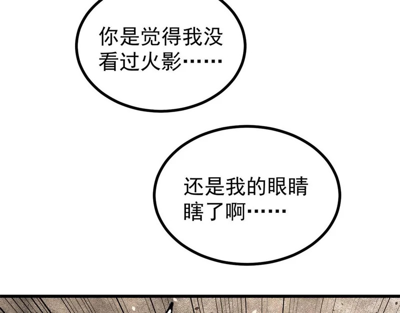 497 指点江山 第61页