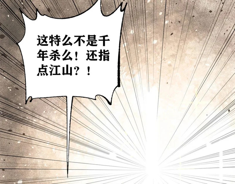 497 指点江山 第62页