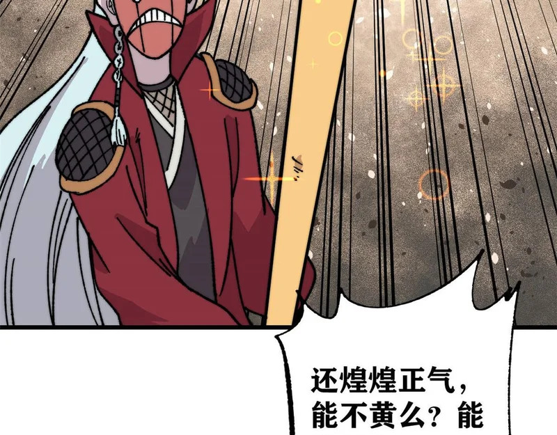 497 指点江山 第65页