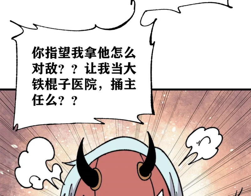 497 指点江山 第67页
