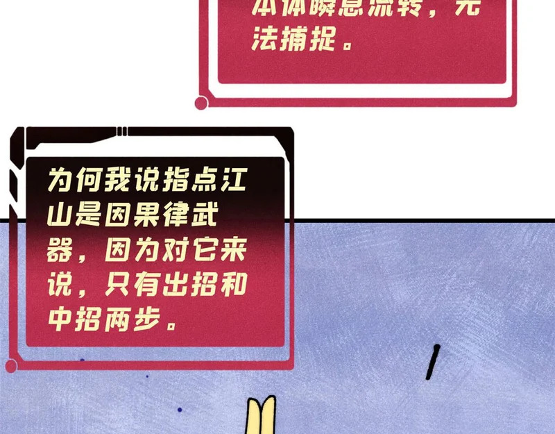 497 指点江山 第74页