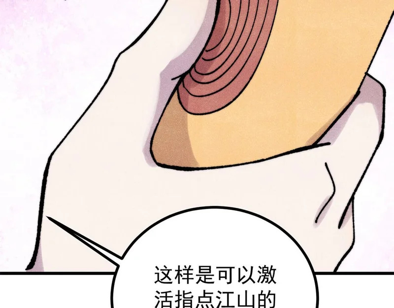 497 指点江山 第80页