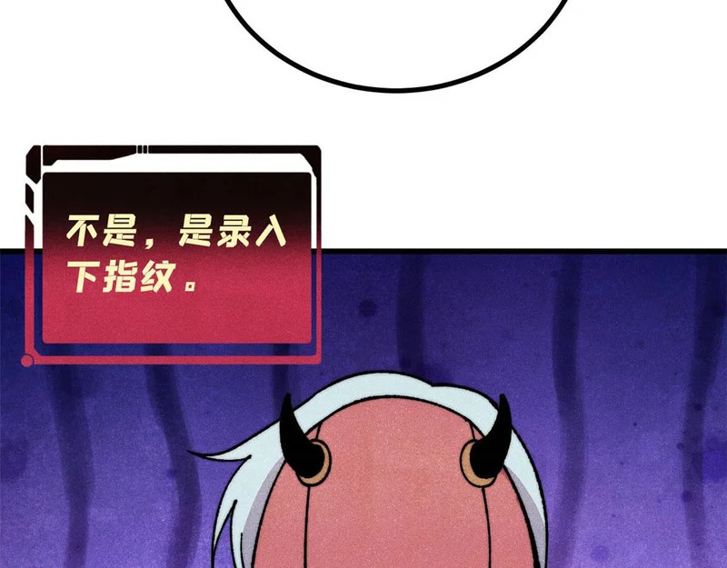 497 指点江山 第82页
