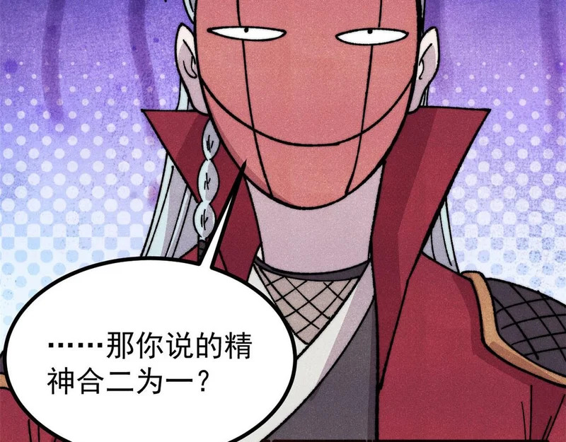 497 指点江山 第83页