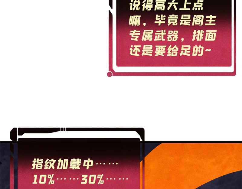 497 指点江山 第85页