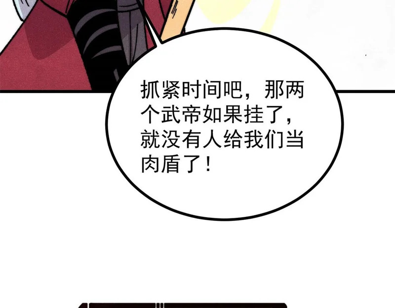 497 指点江山 第89页