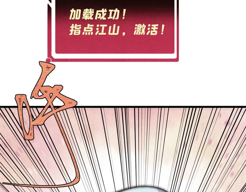 497 指点江山 第91页