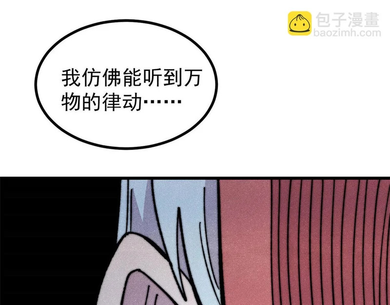 497 指点江山 第103页