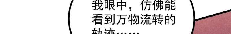 497 指点江山 第105页
