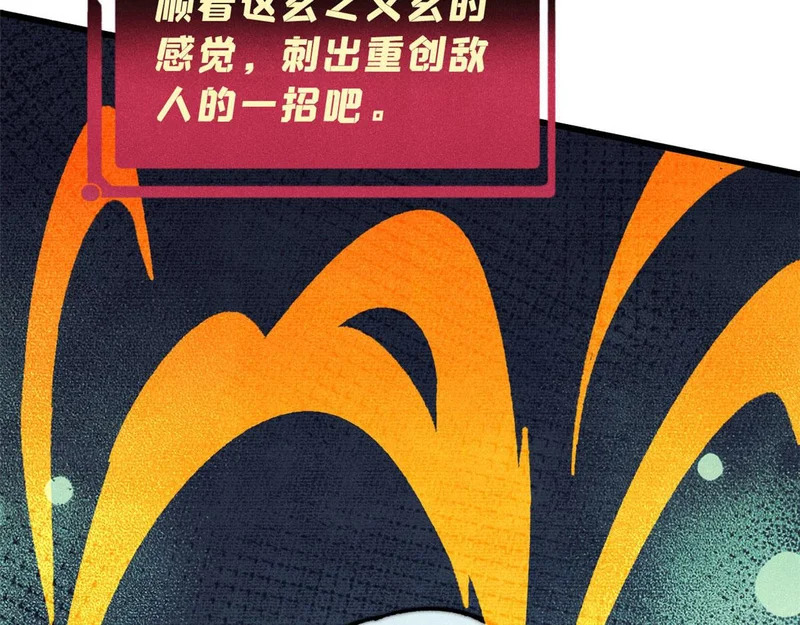 497 指点江山 第109页