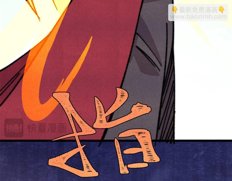 497 指点江山 第113页