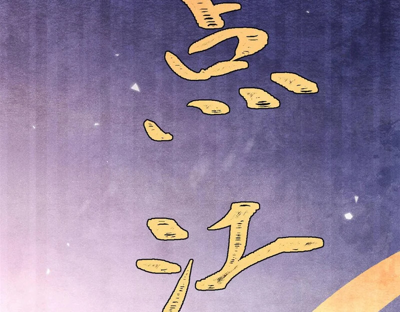 497 指点江山 第115页