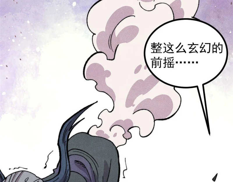 497 指点江山 第137页