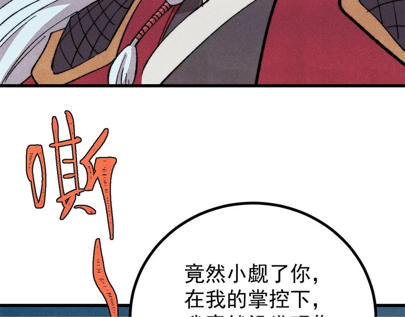 497 指点江山 第143页