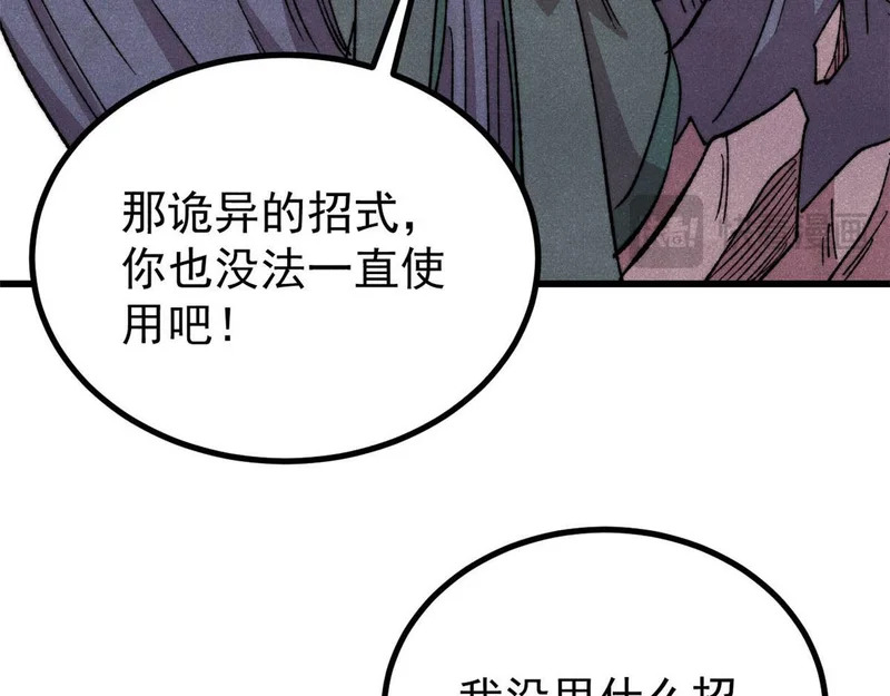 497 指点江山 第152页