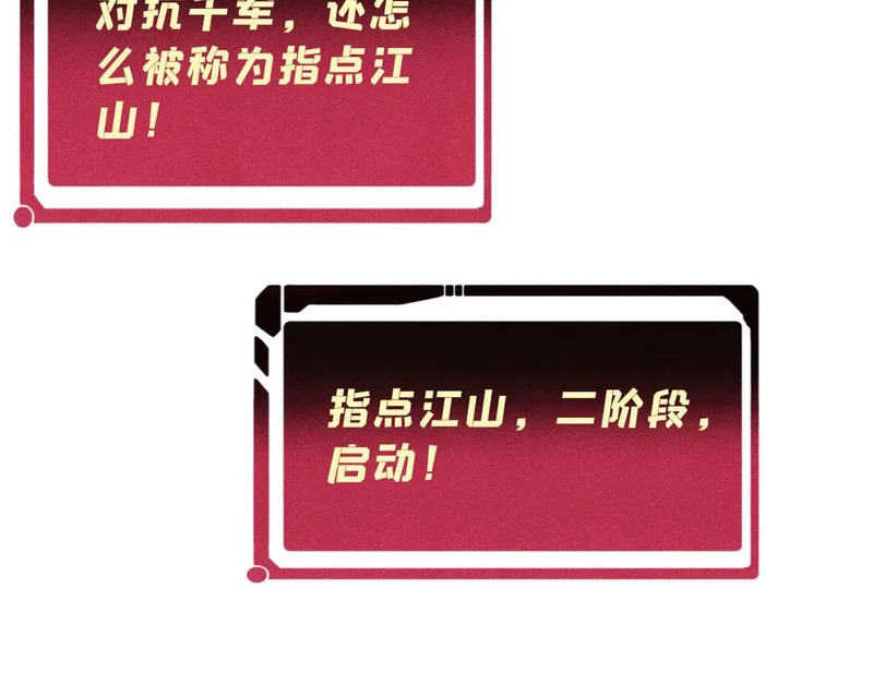 497 指点江山 第177页