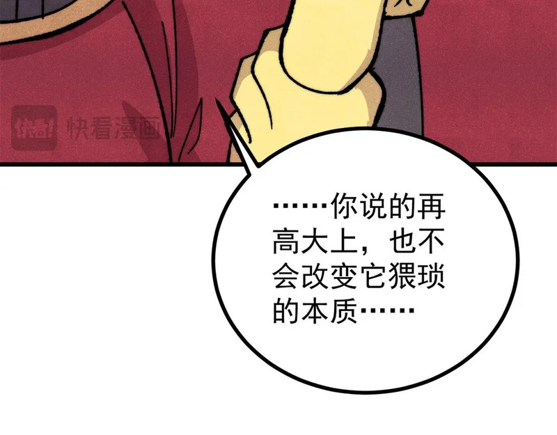498 一眼看穿 第28页