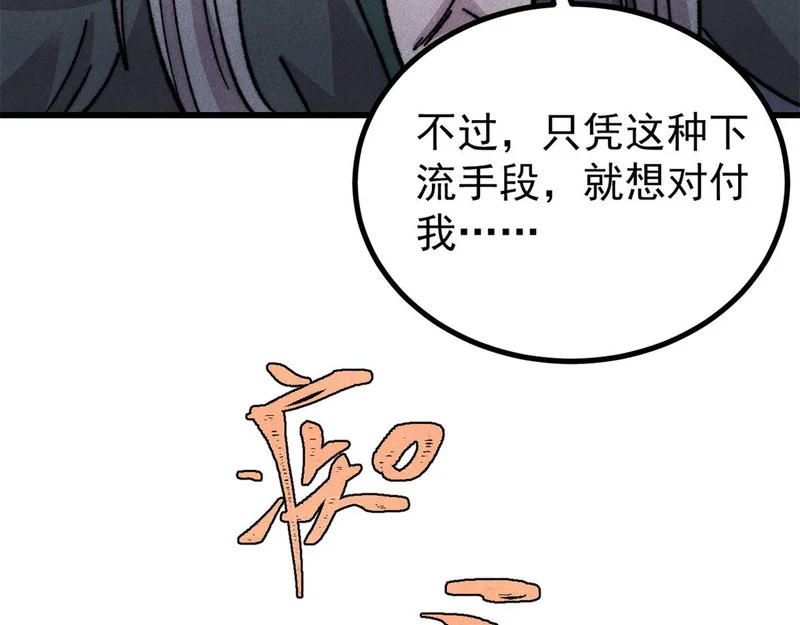498 一眼看穿 第38页