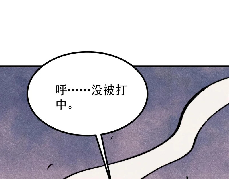 498 一眼看穿 第67页