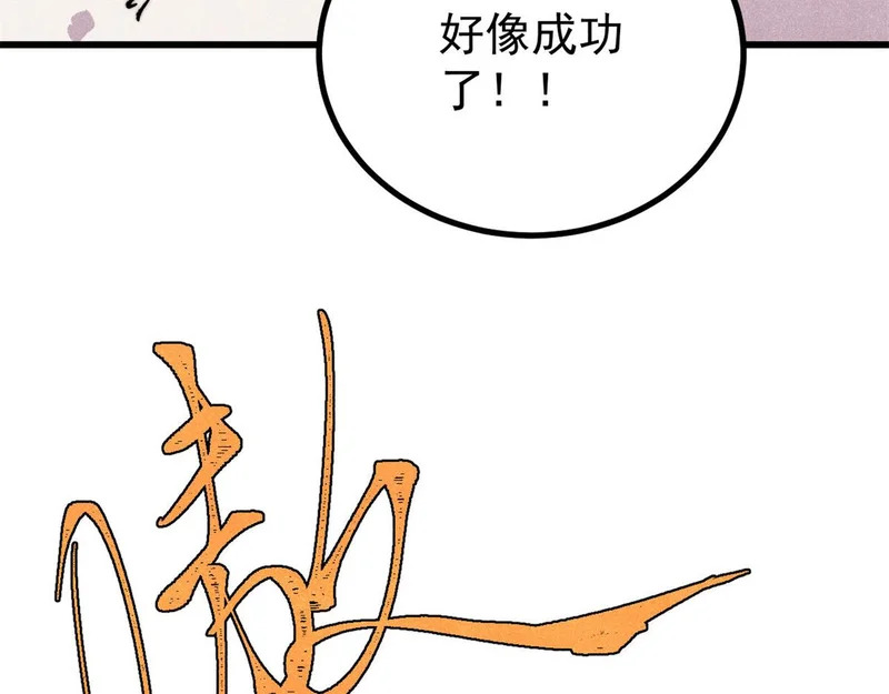 498 一眼看穿 第71页