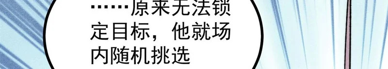 498 一眼看穿 第78页