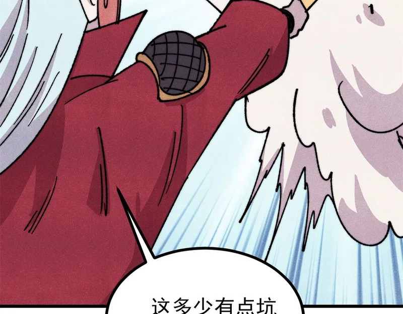 498 一眼看穿 第80页