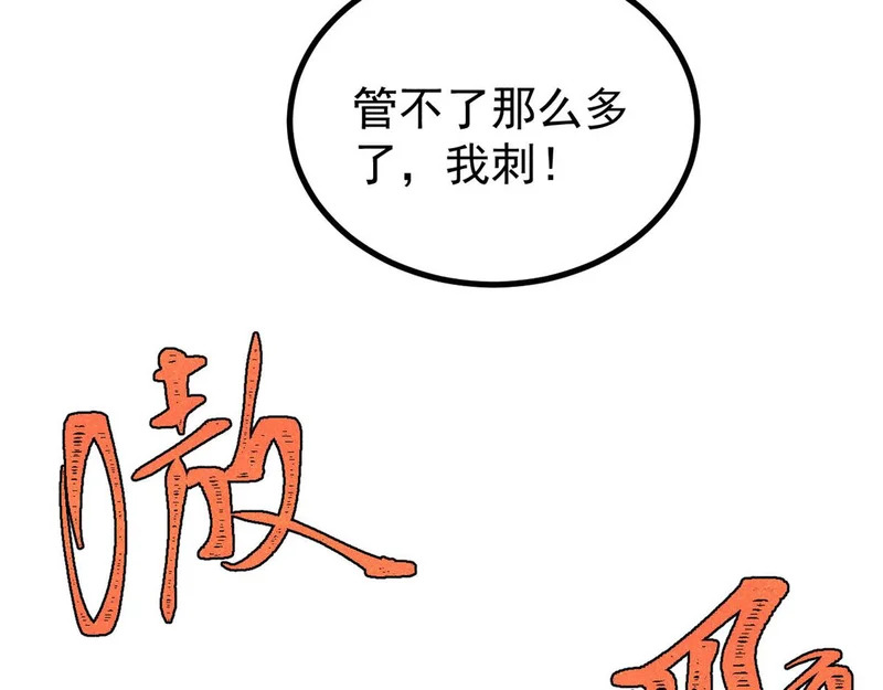 498 一眼看穿 第86页