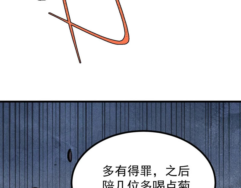 498 一眼看穿 第91页