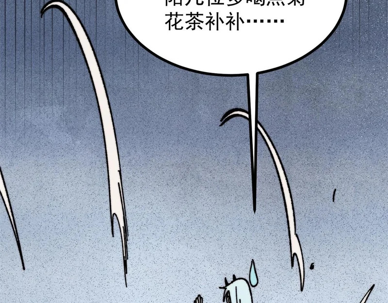 498 一眼看穿 第92页