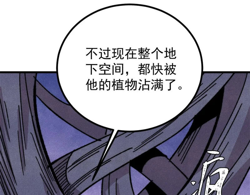 498 一眼看穿 第95页