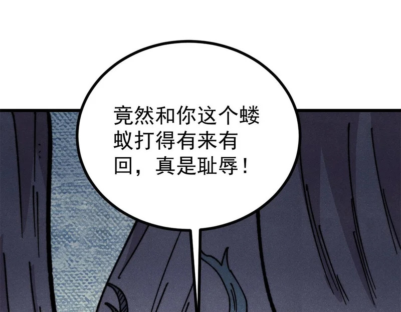498 一眼看穿 第100页