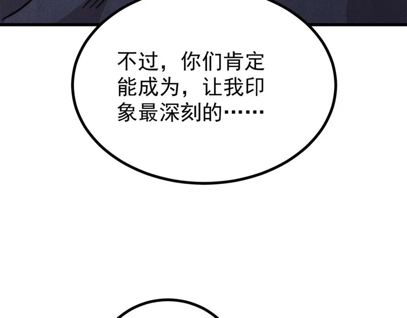 498 一眼看穿 第104页