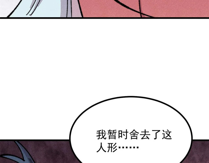 498 一眼看穿 第125页