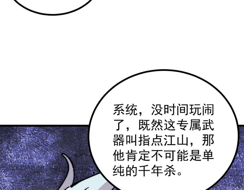 498 一眼看穿 第155页