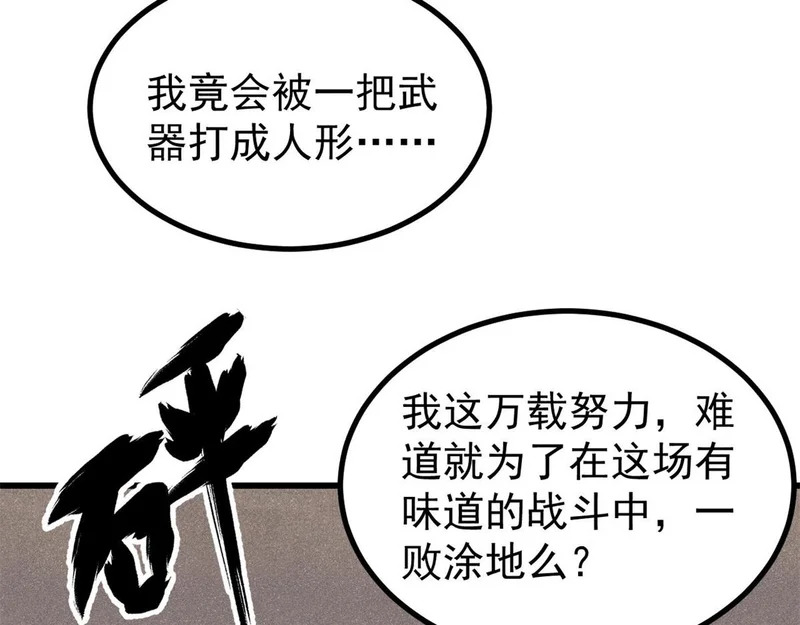 499 一眼便知，我是文字版的 第11页