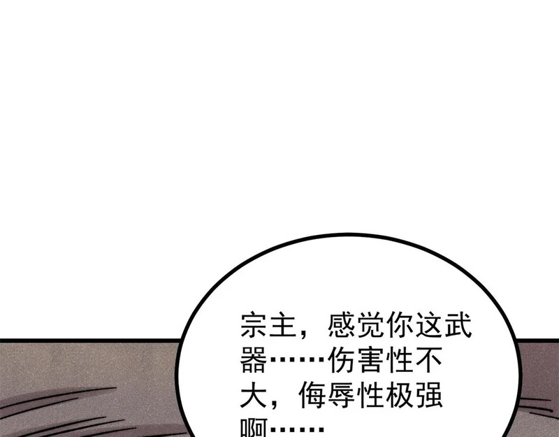 499 一眼便知，我是文字版的 第16页