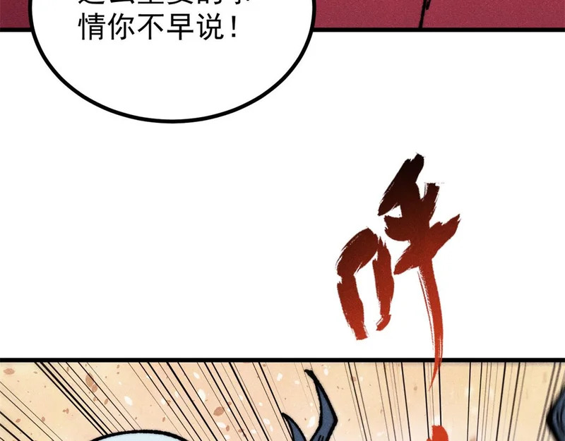 499 一眼便知，我是文字版的 第38页