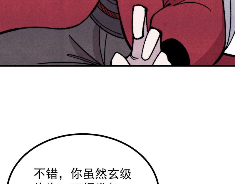 499 一眼便知，我是文字版的 第56页