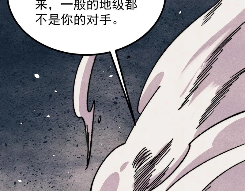 499 一眼便知，我是文字版的 第58页