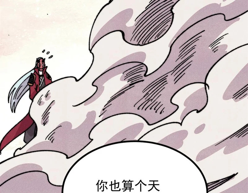 499 一眼便知，我是文字版的 第61页
