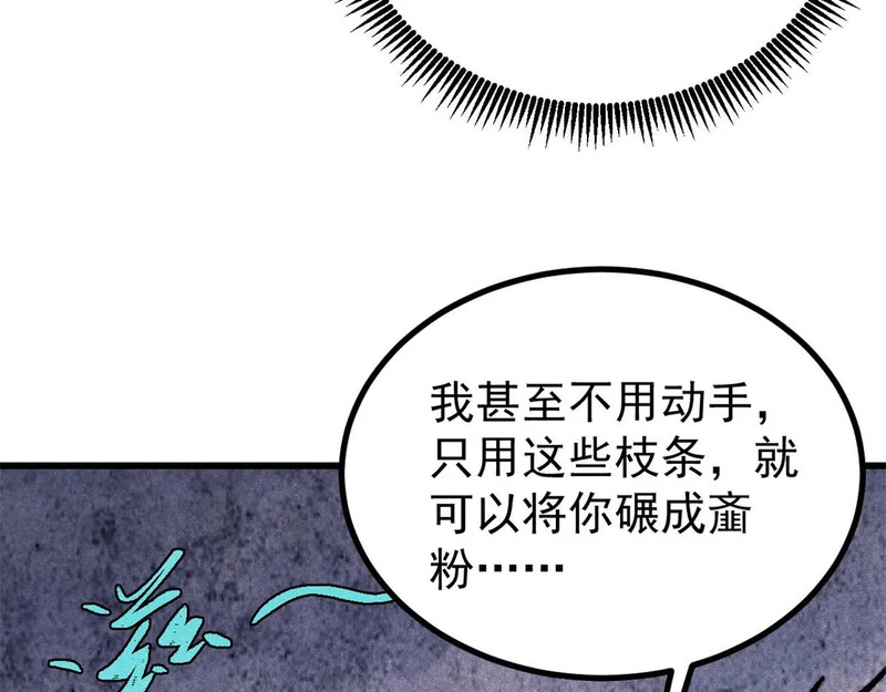 499 一眼便知，我是文字版的 第71页