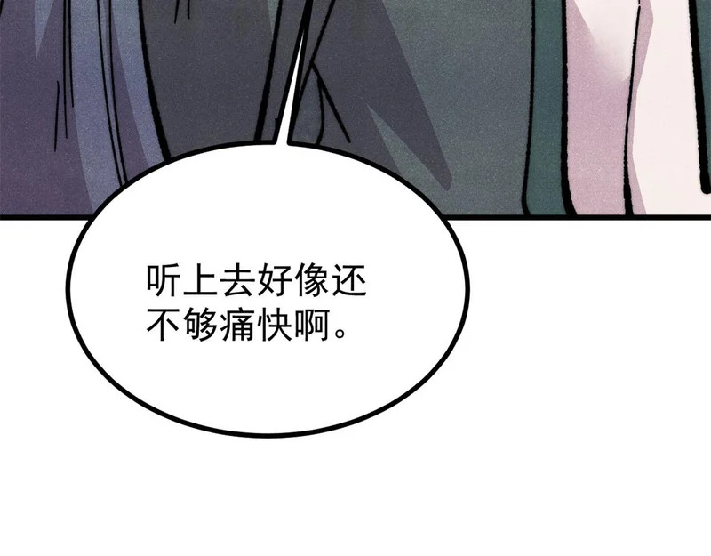 499 一眼便知，我是文字版的 第76页