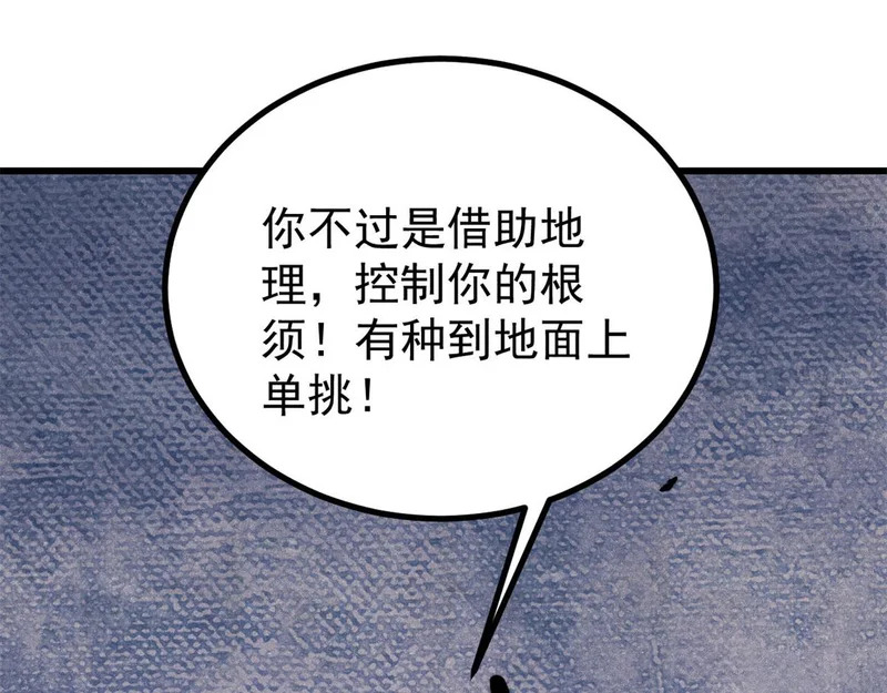 499 一眼便知，我是文字版的 第77页